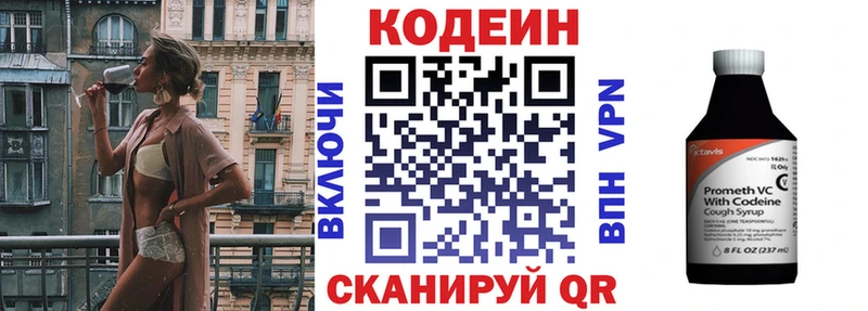 дарнет шоп  Далматово  Кодеиновый сироп Lean напиток Lean (лин) 
