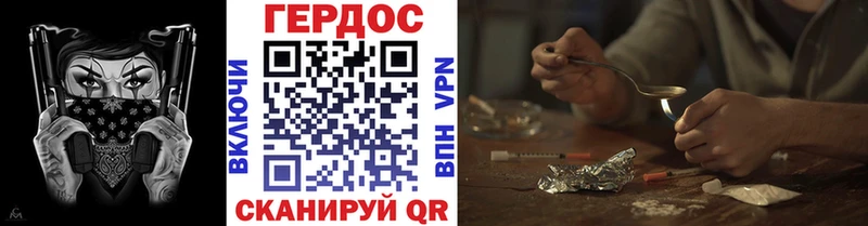 Героин гречка  купить наркотик  Далматово 
