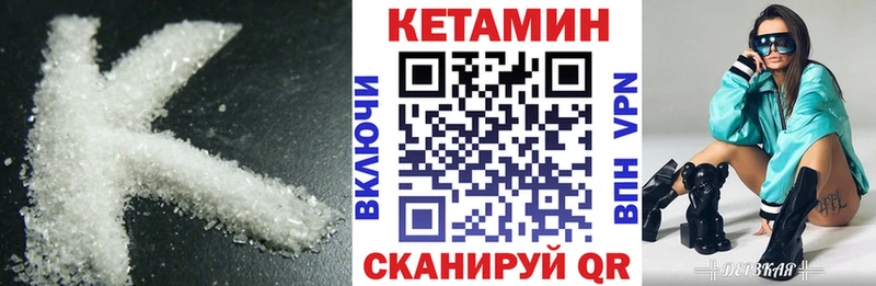 Кетамин ketamine  Далматово 