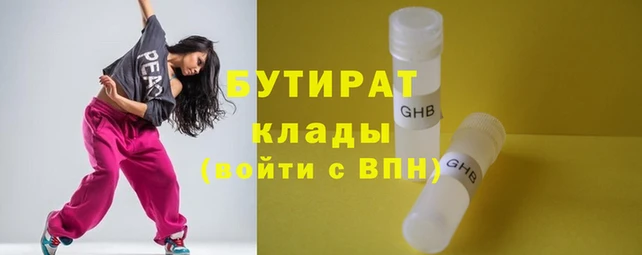стаф Бородино